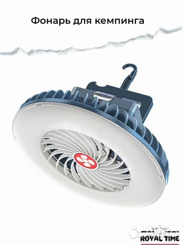 Фонарь для кемпинга