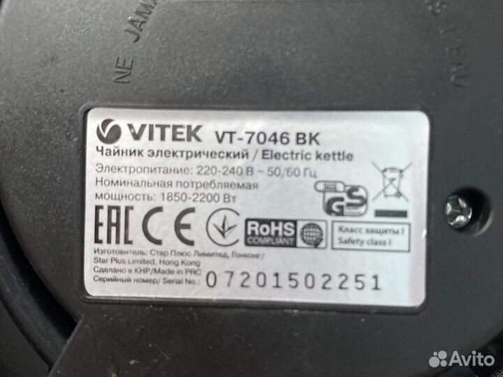 Подставка для чайника vitek 1850-2200w