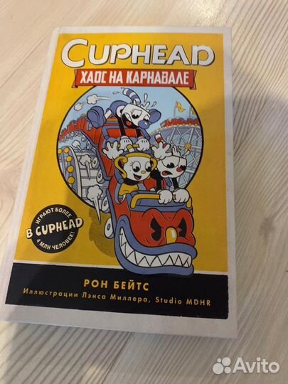 Книги Cuphead