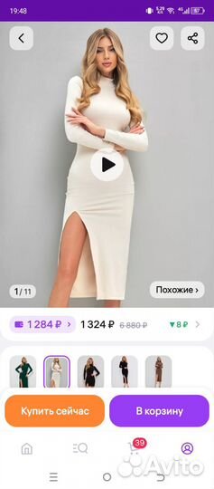 Платье лапша длинное