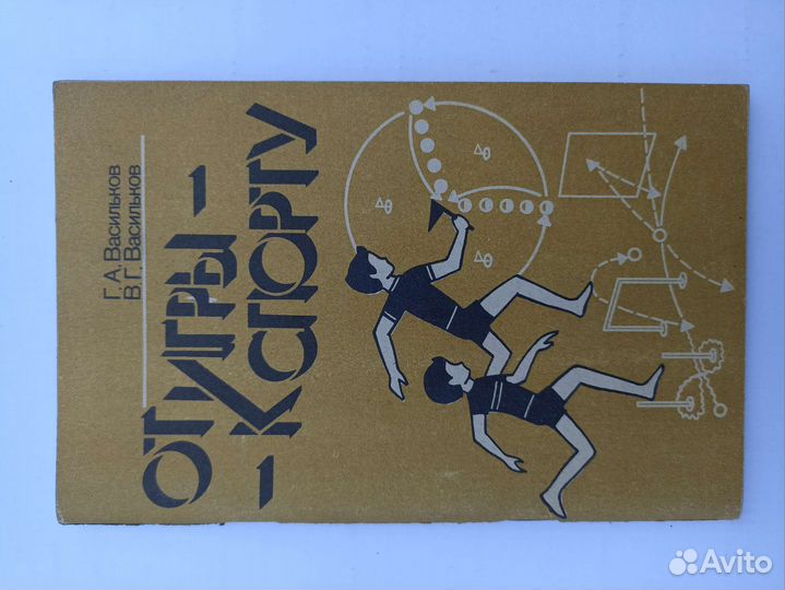 Детские учебные пособия СССР