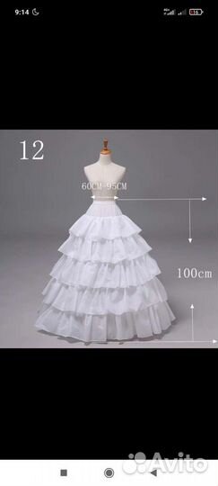 Кринолин подъюбник