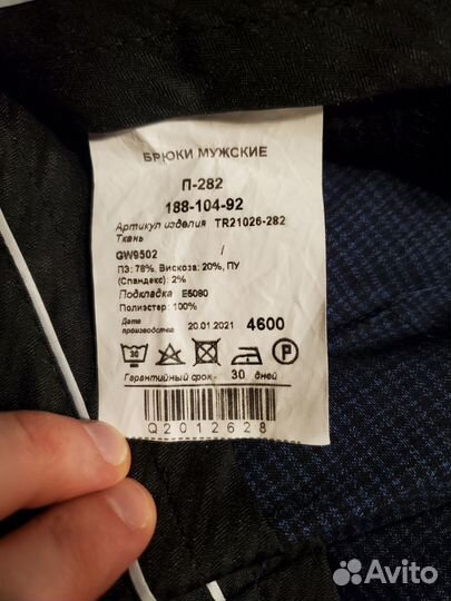 Брюки летние льняные + 2 пары брюк под пиджак