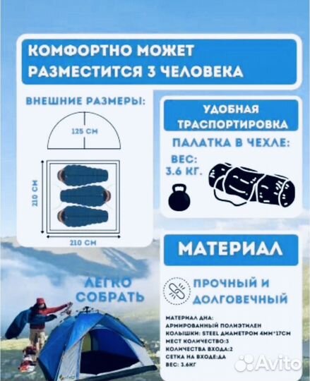 Палатка 3 местная автоматическая ART910-3