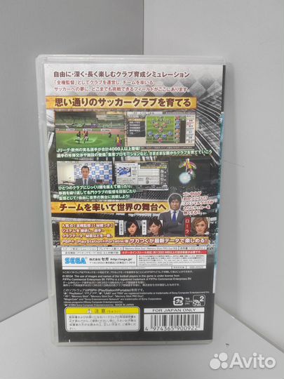 J.League Pro Soccer Club o Tsukurou 8 Euro Plus (J