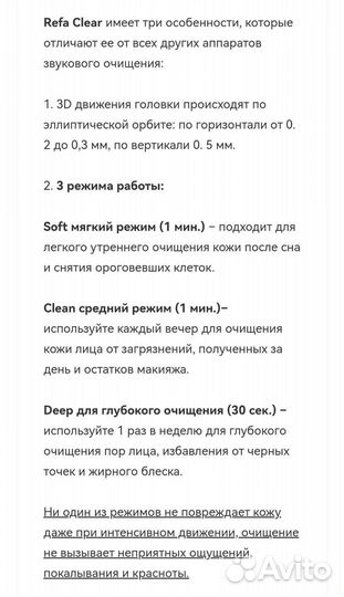 Новая Refa очищающая щетка для лица