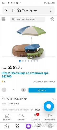 Детская песочница пластиковая, качель садовая