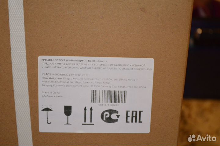Инвалидная коляска новая