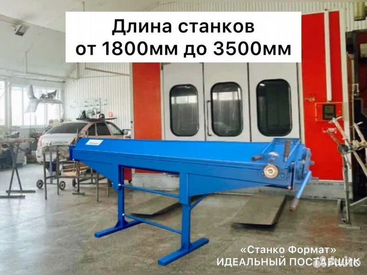 Листогибочный станок. 3050 мм, новый