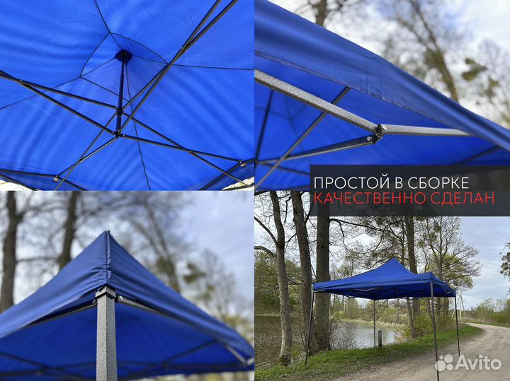 Шатер складной 3х3метра V6