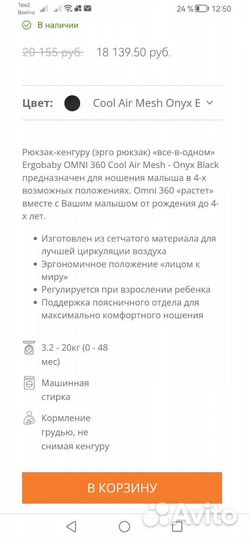 Рюкзак переноска кенгуру