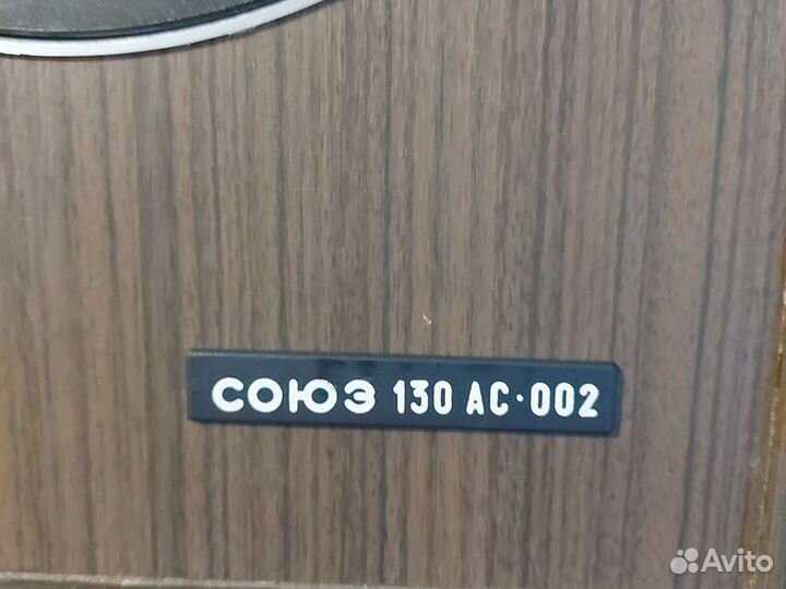 Колонки союз 130ас002