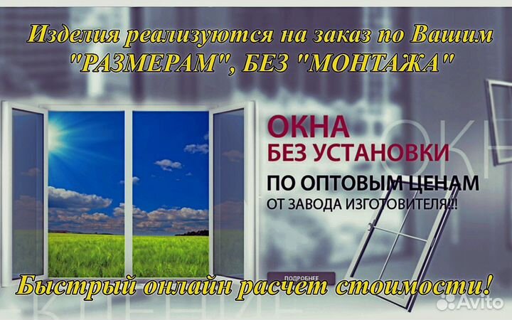 Пластиковые окна от производителя