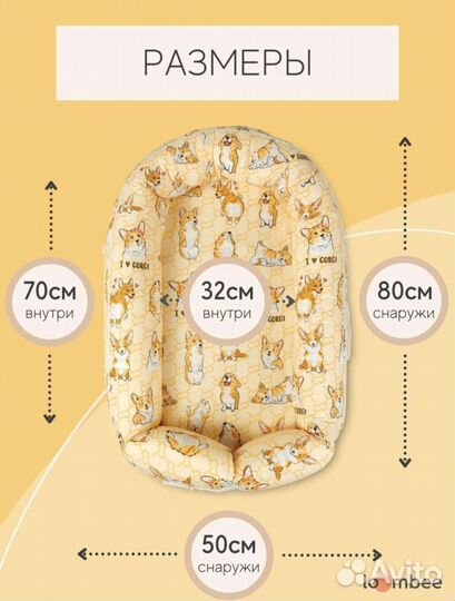 Кокон/гнёздышко для новорожденных XL размер