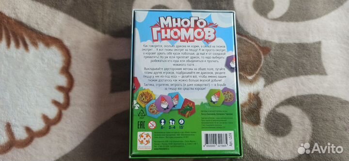 Настольная игра Много гномов