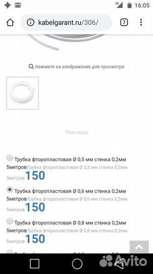 Трубка фторпласт Ф-4Д.Реле. Рэн-33