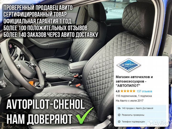 Чехлы алькантара Volkswagen Т5 (8мест) Автопилот