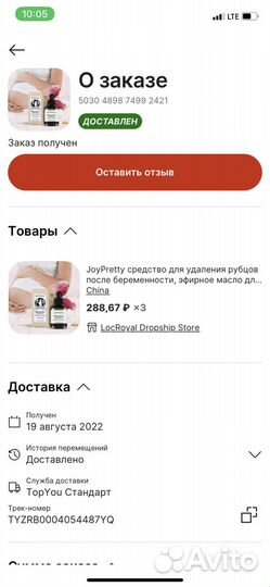 Масло от растяжек