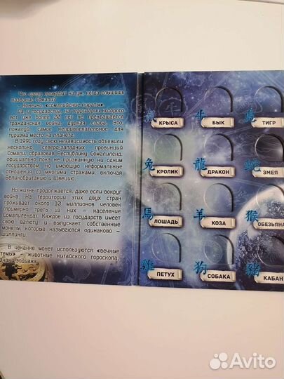 Альбом для монет 