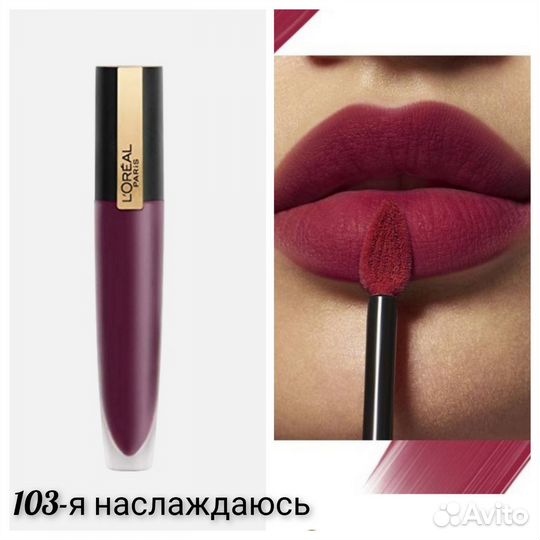 Помада Rouge Signature матовый тинт L'Oreal