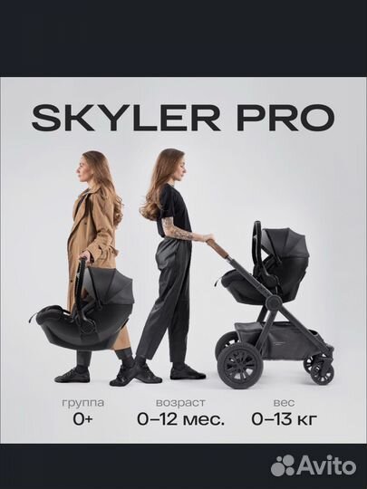 Автолюлька Happy Baby Skyler pro