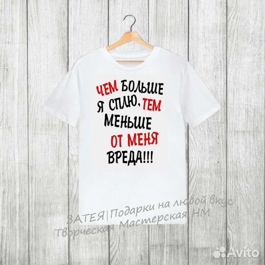 Футболки с индивидуальной печатью