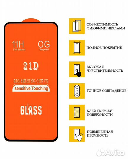 Защитное стекло для Xiaomi Redmi Note 10 / Note 10