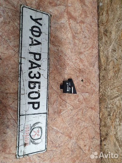 Кнопка аварийного сигнала Skoda Octavia (A7) 2013