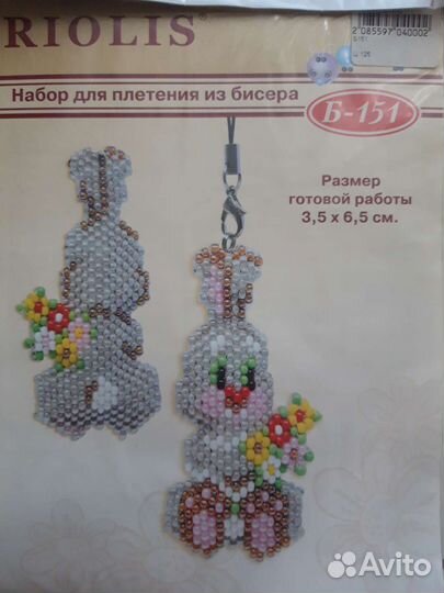 Набор для бисероплетения