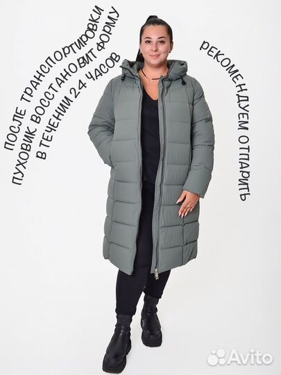 Зимние пуховики новые р. 50-58