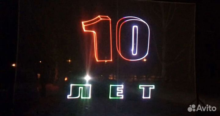 Лазерное шоу на любое мероприятие