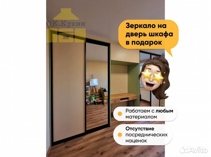 Распашной шкаф