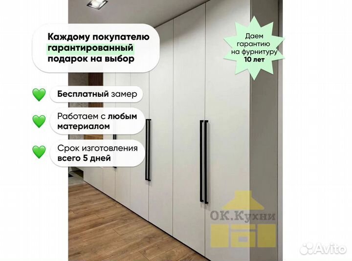 Шкафы купе на заказ