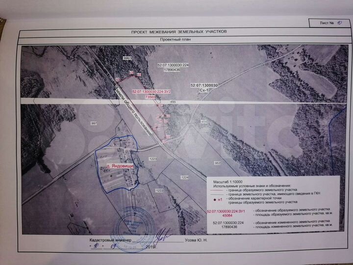 Участок 7,36 га (СНТ, ДНП)