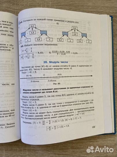 Учебник математика 6 класс виленкин