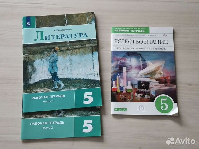 Рабочая тетрадь