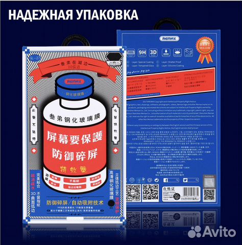 Оригинальное защитное стекло Remax для iPhone