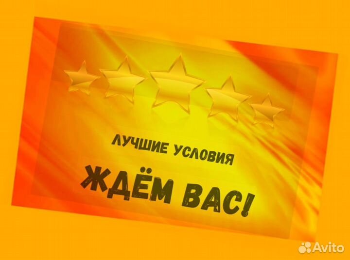 Разнорабочий Работа вахтой Проживание+Питание Выпл
