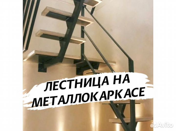 Лестница на металлокаркасе для офиса