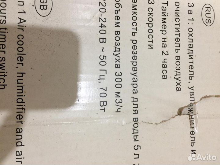 Охладить воздуха