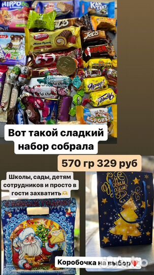 Подарок на Новый год для детей, конфеты, шоколад