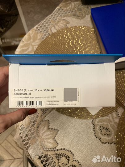 Воротник Шанца