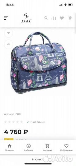 Сумка для визажиста/стилиста по волосам