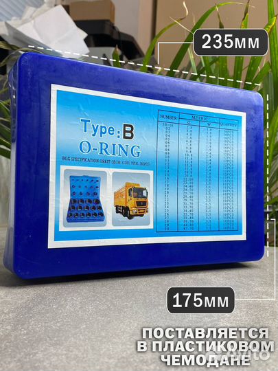 Уплотнительные кольца резиновые 363шт синие