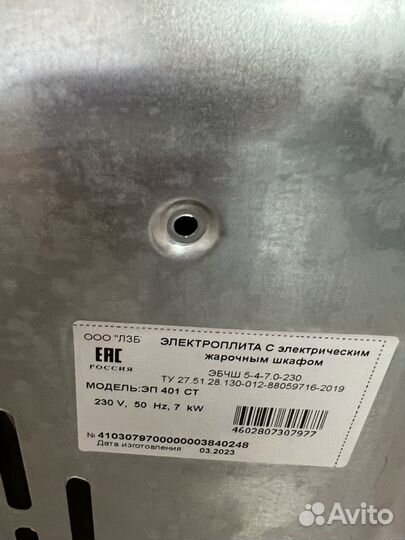 Плита электрическая новая с доставкой