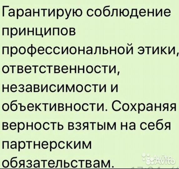 Услуги бухгалтера