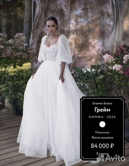 Свадебное платье со шлейфом