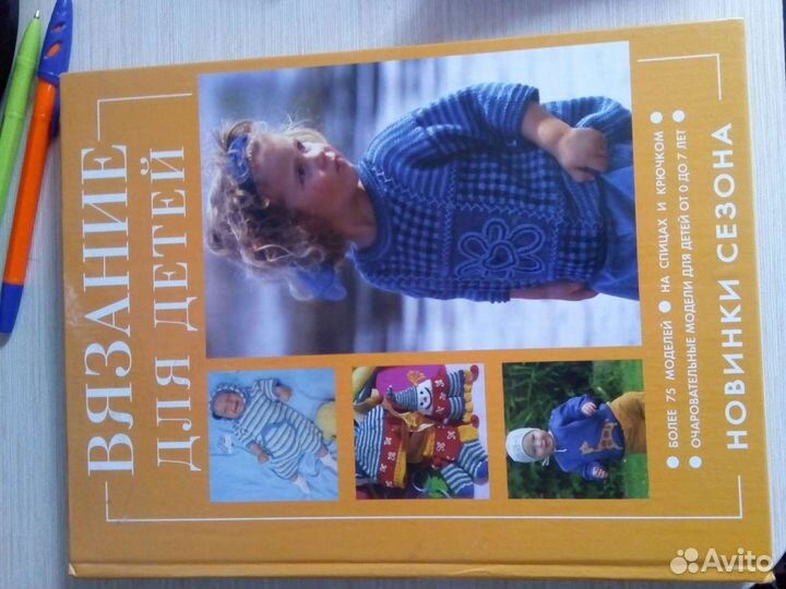 Вязание детям