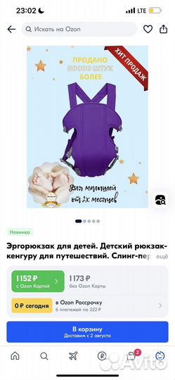 Эргорюкзак