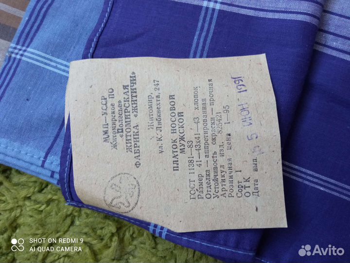 Платок СССР